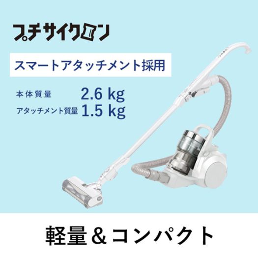 【パナソニック】MC-SR590K-W サイクロン式掃除機 プチサイクロン ホワイト3