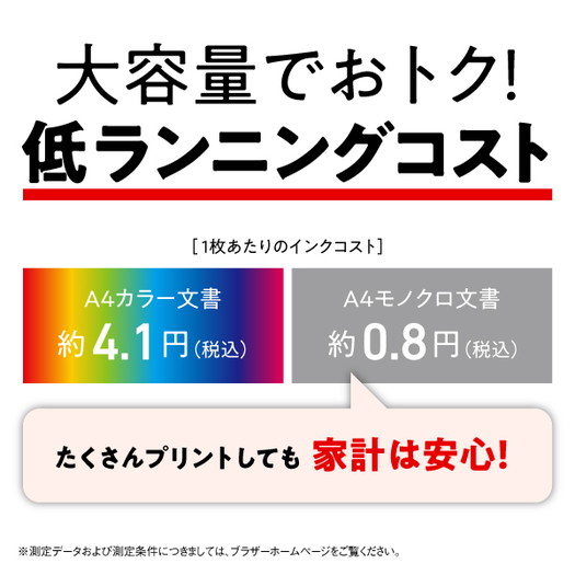 【ブラザー】DCP-J4140N 大容量ファーストタンク A4インクジェット複合機 Wi-Fi 自動両面 在宅ワーク向け3