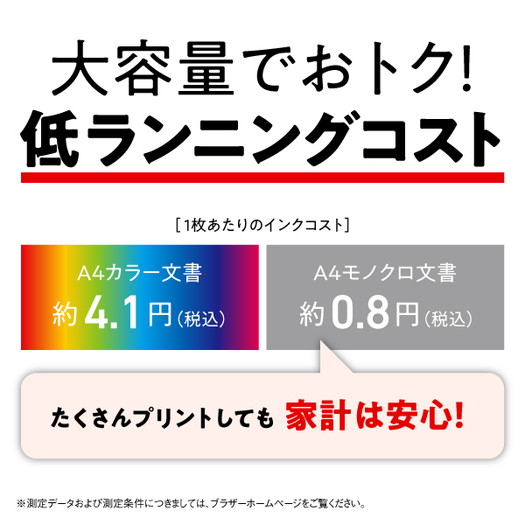 【ブラザー】DCP-J4140N 大容量ファーストタンク A4インクジェット複合機 Wi-Fi 自動両面 在宅ワーク向け3