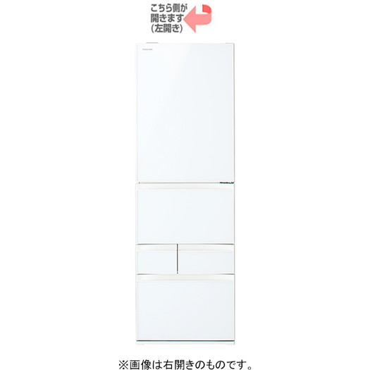 【標準設置対応付】東芝 GR-T41GXHL（EW） 冷蔵庫 VEGETA（411L・左開き） 5ドア グランホワイト