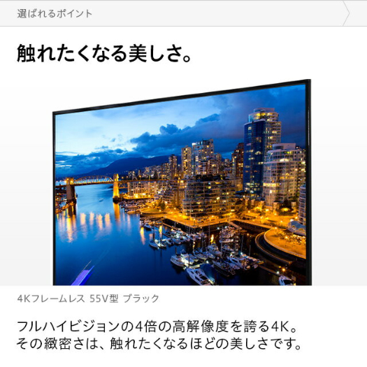 【SUNRIZE】tv55-4k-3 4Kフレームレステレビ 55V型3