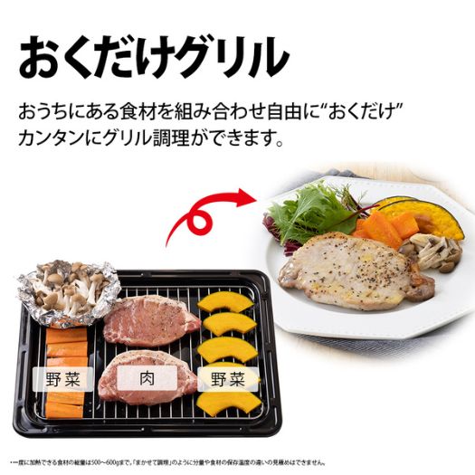 【シャープ】AX-UA20-W ウォーターオーブンHEALSIO 22L 1段調理 COCORO KITCHEN対応 ホワイト3