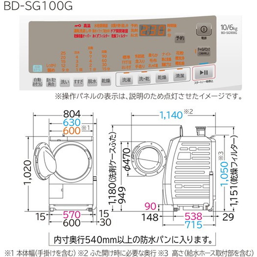 【標準設置対応付】日立 BD-SG100GL W ドラム式洗濯乾燥機 ビッグドラム 洗濯10kg/左開き3