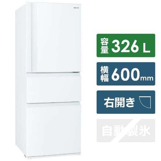 【標準設置対応付】東芝 冷蔵庫 （326L・右開き） 3ドア VEGETA グレインホワイト GR-S33SC（WT）1