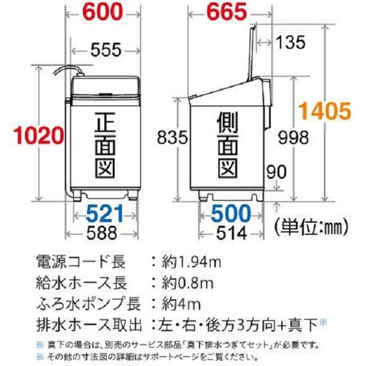 【標準設置対応付】シャープ ES-PX8E-W [縦型洗濯乾燥機 洗濯8.0kg/乾燥4.5kg ホワイト系]3