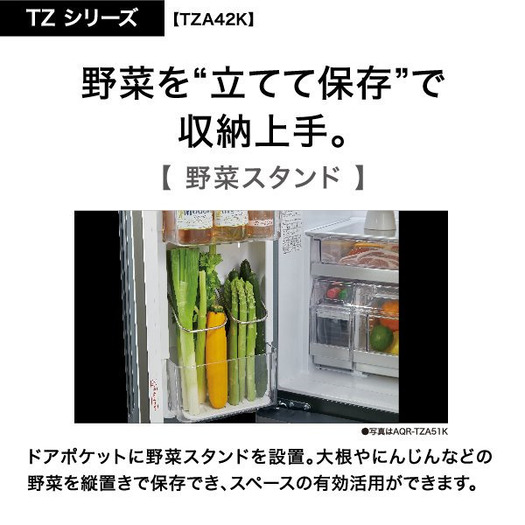 【標準設置対応付】アクア AQR-TZA42K（DS） 冷蔵庫（420L・フレンチドア） 4ドア ダークシルバー3