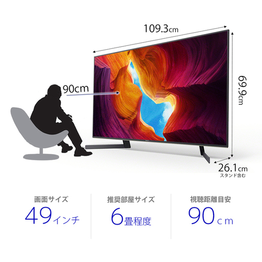 【標準設置対応付】SONY 49V型4Kチューナー内蔵4K対応液晶テレビ BRAVIA ブラック KJ49X9500H3