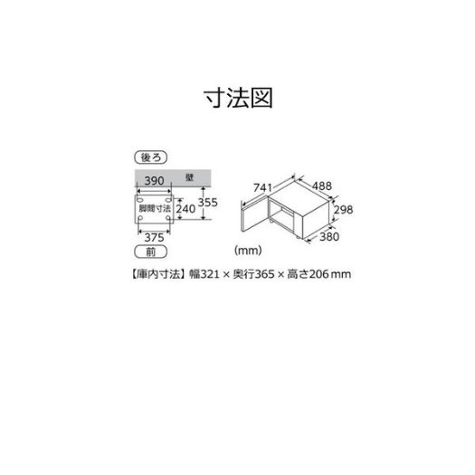 【パナソニック】NE-FL222-K 単機能レンジ フラットタイプ 横開き 22L メタルブラック ヘルツフリー3