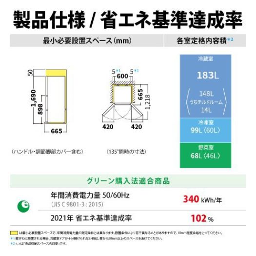 【標準設置工事付】シャープ SJ-GW35H-W プラズマクラスター冷蔵庫 3ドア 除菌機能 ピュアホワイト2