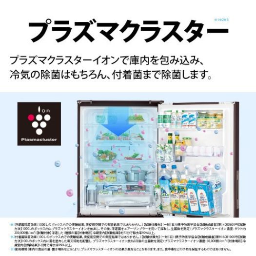 【標準設置工事付】シャープ SJ-GW35H-R プラズマクラスター冷蔵庫 3ドア 除菌機能 グラデーションレッド3