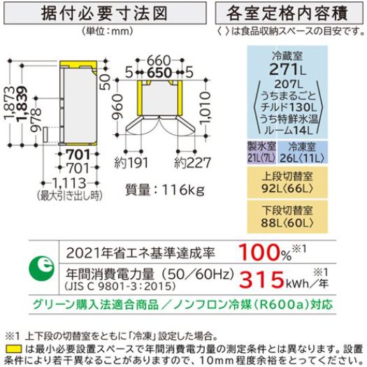 【標準設置工事付】日立 R-KWC50R S 冷蔵庫（498L・フレンチドア） 6ドア ブラストシルバー2