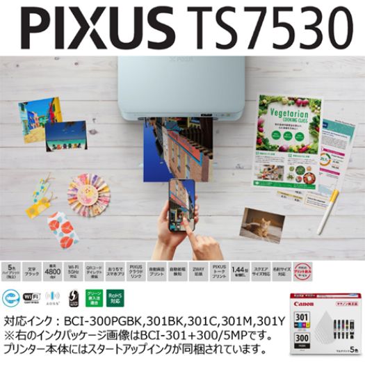 【キヤノン】PIXUSTS7530BL インクジェット複合機 PIXUS ブルー3