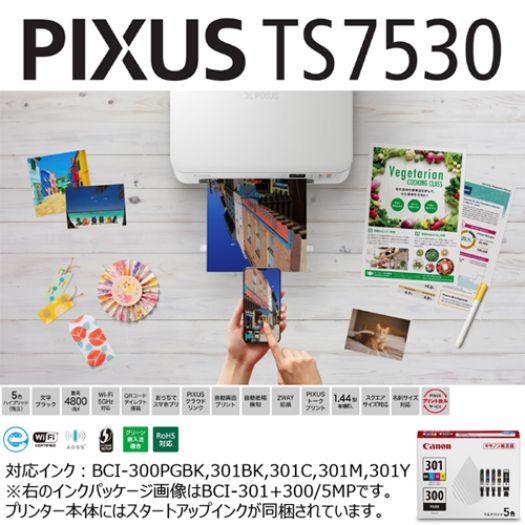 【キヤノン】PIXUSTS7530WH インクジェット複合機 PIXUS ホワイト3