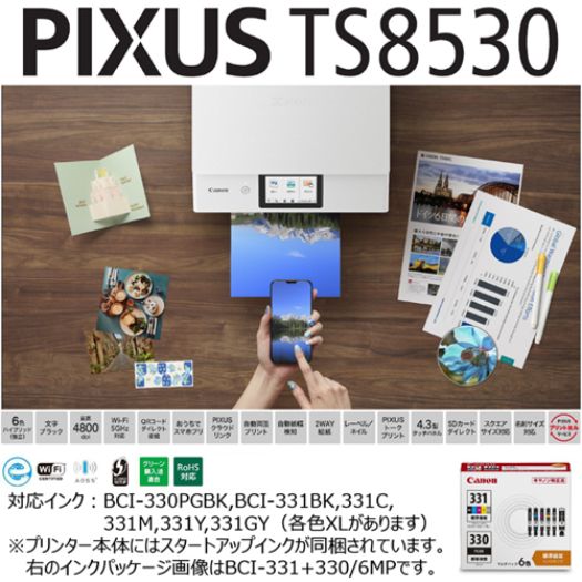 【キヤノン】PIXUSTS8530WH インクジェット複合機 PIXUS ホワイト3