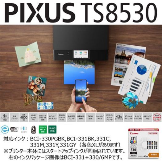 【キヤノン】PIXUSTS8530BK インクジェット複合機 PIXUS ブラック3