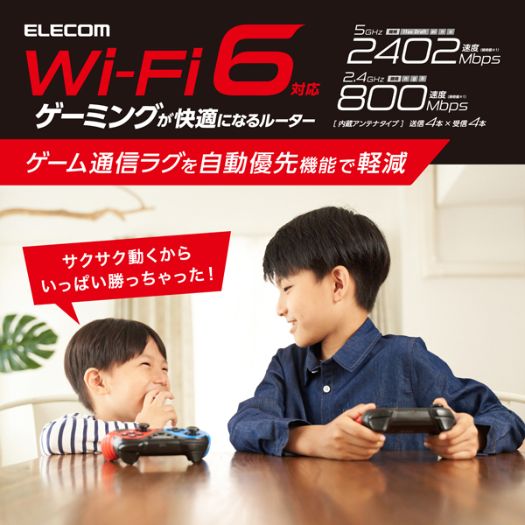 【エレコム】WRC-G01-W 無線LANゲーミングルーター Wi-Fi6 親機 ホワイト2