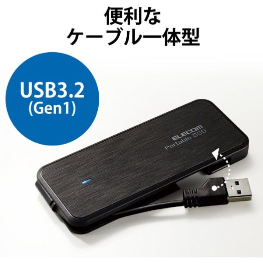 【エレコム】ESD-ECA0250GBKR 外付け ポータブルSSD 250GB ケーブル一体型 ブラック2