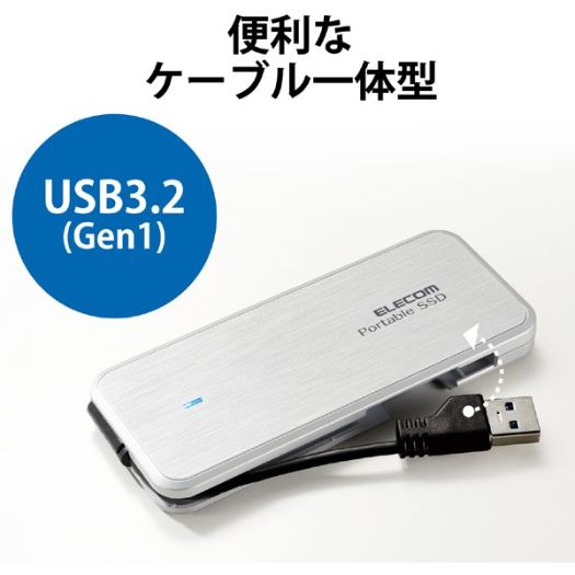 【エレコム】ESD-ECA0250GWHR 外付け ポータブルSSD 250GB ケーブル一体型 ホワイト2