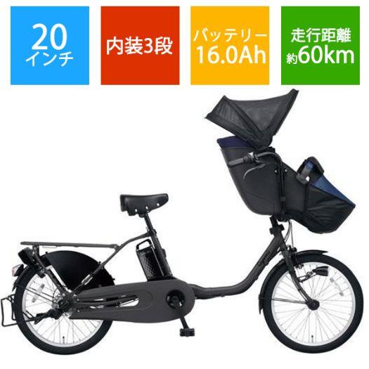 【2022年モデル】パナソニック 電動アシスト自転車 ギュット・クルーム・EX 20型 マットディープグレー1