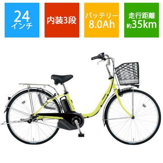 最大5000円OFFクーポン 電動アシスト自転車 パナソニック ビビ・SX 24