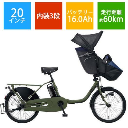 【2022年モデル】パナソニック 電動アシスト自転車 ギュット・クルーム・DX 20型 3人乗りマットカーキグリーン