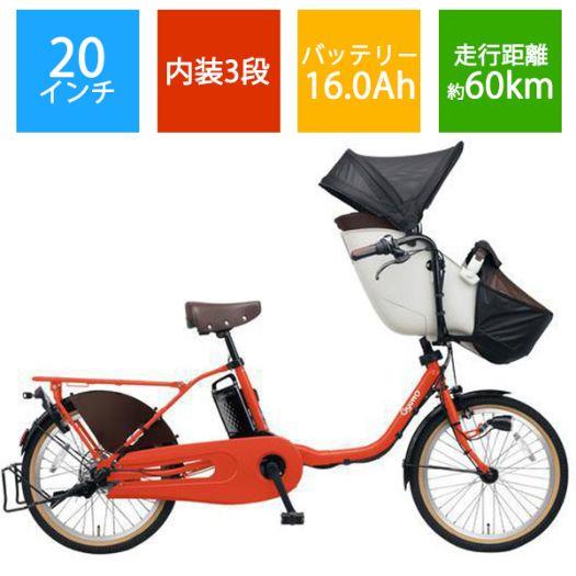 【2022年モデル】パナソニック 電動アシスト自転車 ギュット・クルーム・DX 20型 3人乗りレッドオーカー1