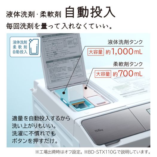 【標準設置工事付】日立 BD-STX110GR W ドラム式洗濯乾燥機 右開き 除菌機能 ホワイト3