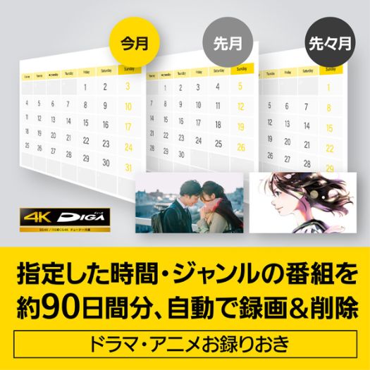 【パナソニック】DMR-4T402 ブルーレイディスクレコーダー DIGA 4TB 4K放送3番組同時録画対応3