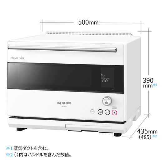 【シャープ】AX-HA20-W ウォーターオーブン HEALSIO 30L ホワイト系2