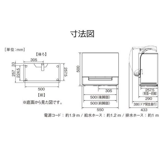 【パナソニック】NP-TSK1-H 食器洗い乾燥機 AIエコナビ ECONAVI ストリーム除菌洗浄 スチールグレー3