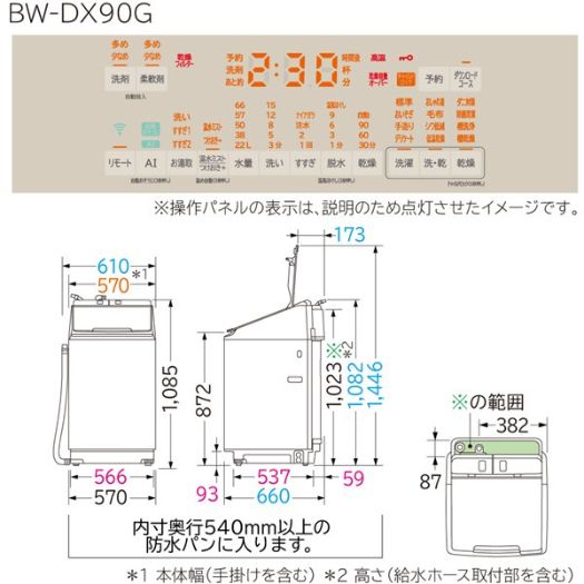 【標準設置対応付】日立 BW-DX90G N 縦型洗濯乾燥機 ビートウォッシュ 洗濯9kg 乾燥5.0kg 除菌機能 シャンパン2