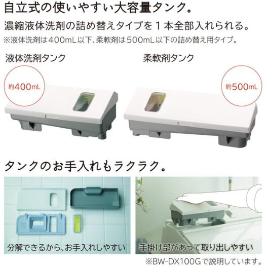 【標準設置対応付】日立 BW-DX90G N 縦型洗濯乾燥機 ビートウォッシュ 洗濯9kg 乾燥5.0kg 除菌機能 シャンパン3