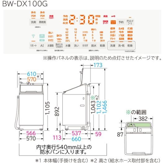 【標準設置対応付】日立 BW-DX100G W 縦型洗濯乾燥機 洗濯10kg 乾燥5.5kg 除菌機能 ホワイト2