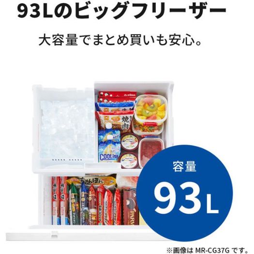 【標準設置工事付】三菱電機 MR-CD41G-T 冷蔵庫（405L・右開き） 3ドア CDシリーズ ダークブラウン3