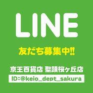 LINE_sakura.jpg
