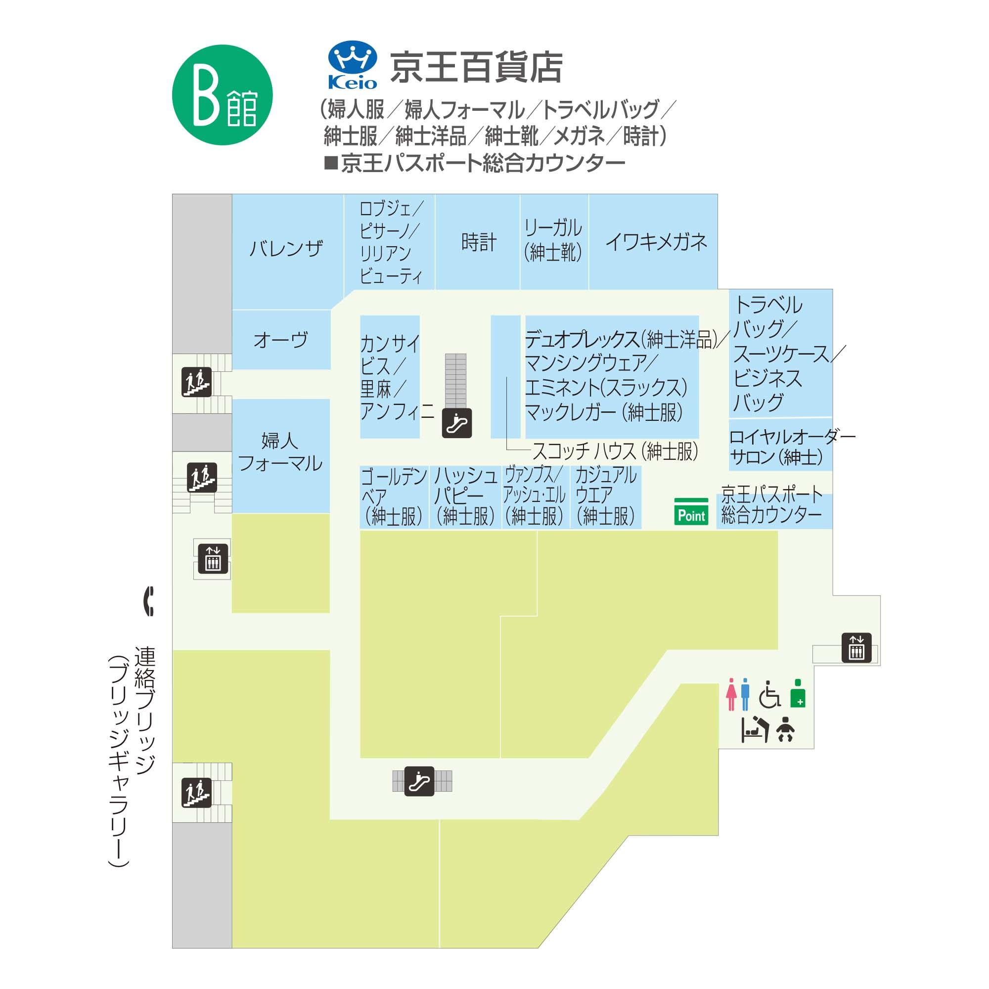 5階 フロアガイド 京王百貨店 聖蹟桜ヶ丘店