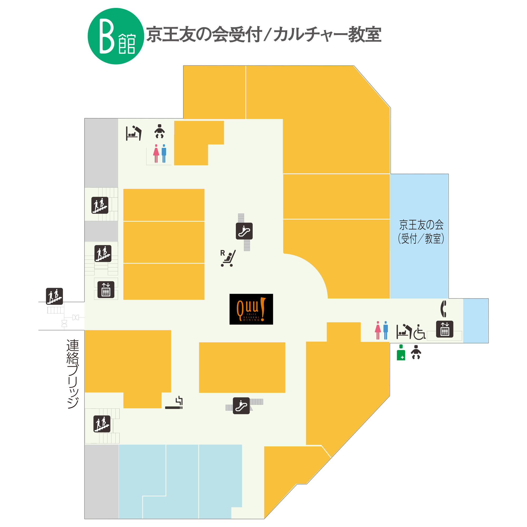 8階 フロアガイド 京王百貨店 聖蹟桜ヶ丘店 8階 フロアガイド 京王百貨店 聖蹟桜ヶ丘店