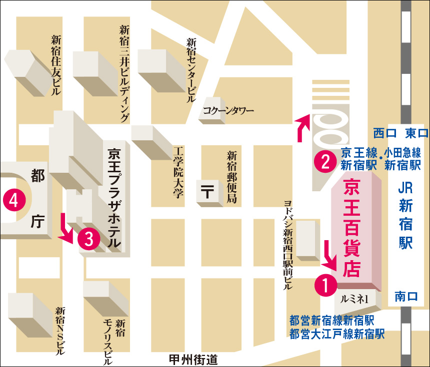 アクセス 京王百貨店 新宿店