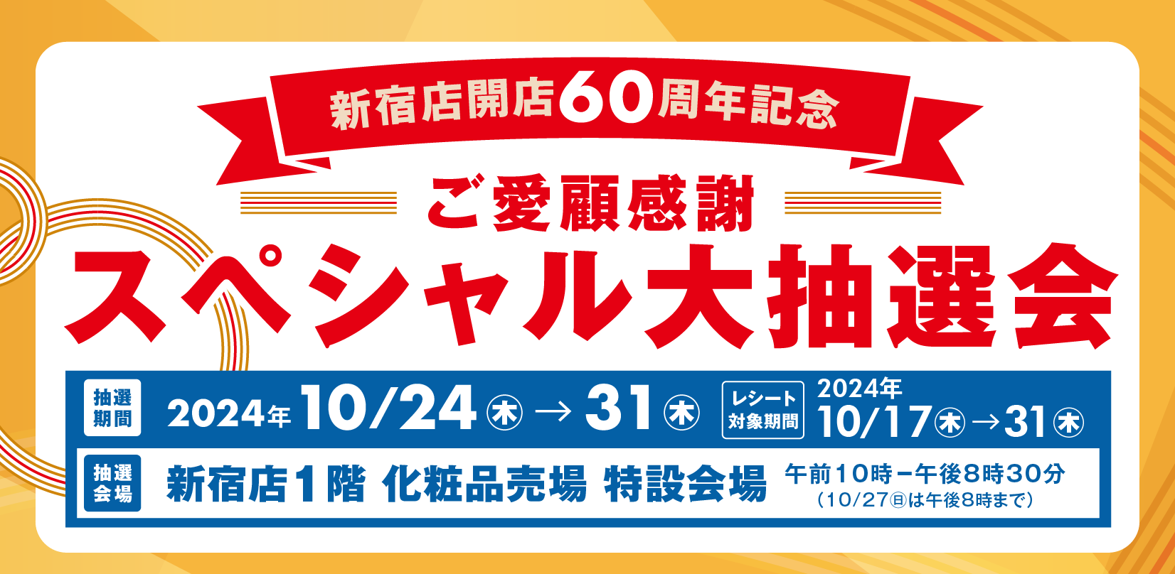 高島屋オーダーシャツセレクション　　　　　　　　2024年10月24日発行 高島屋オーダーシャツセレクション2024年10月24日発行