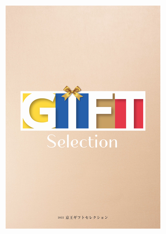 Webチラシ 京王百貨店 聖蹟桜ヶ丘店