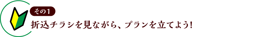 その1