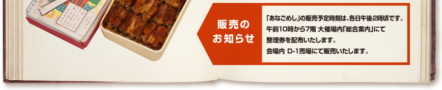 販売のお知らせ