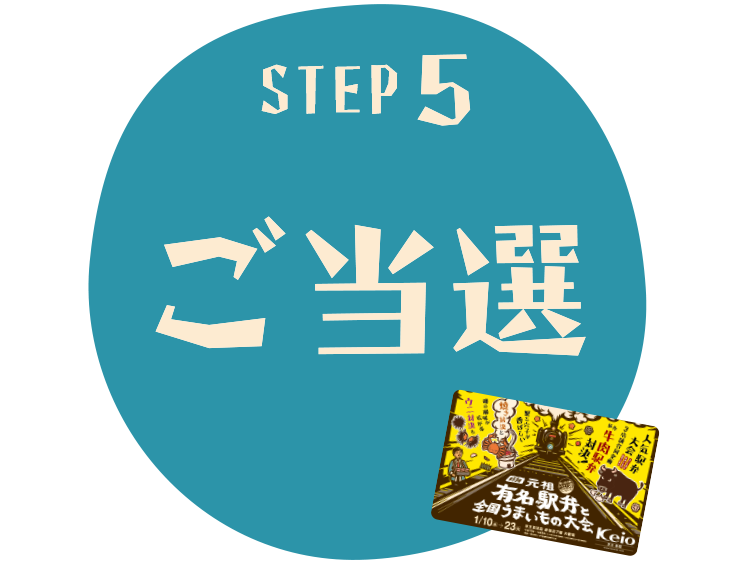 STEP5