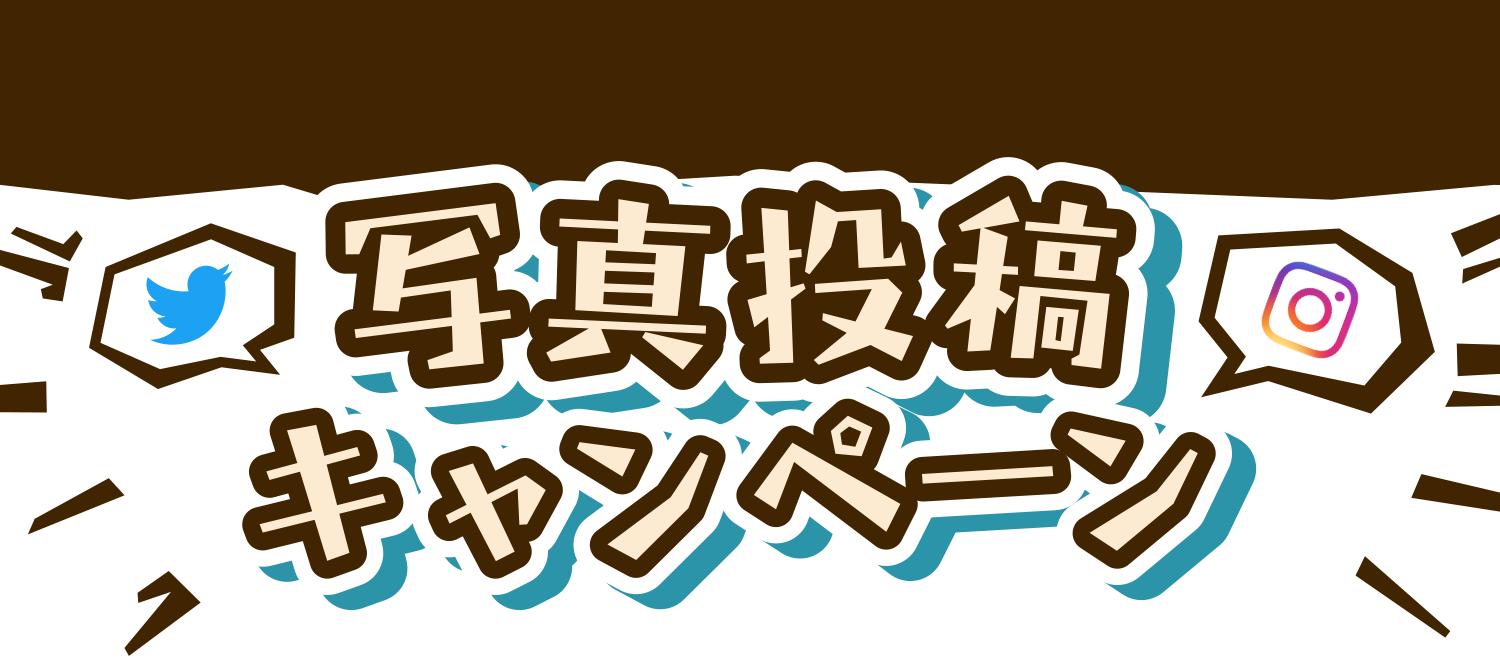 駅弁大会　ハッシュタグ＃キャンペーン｜京王百貨店 新宿店