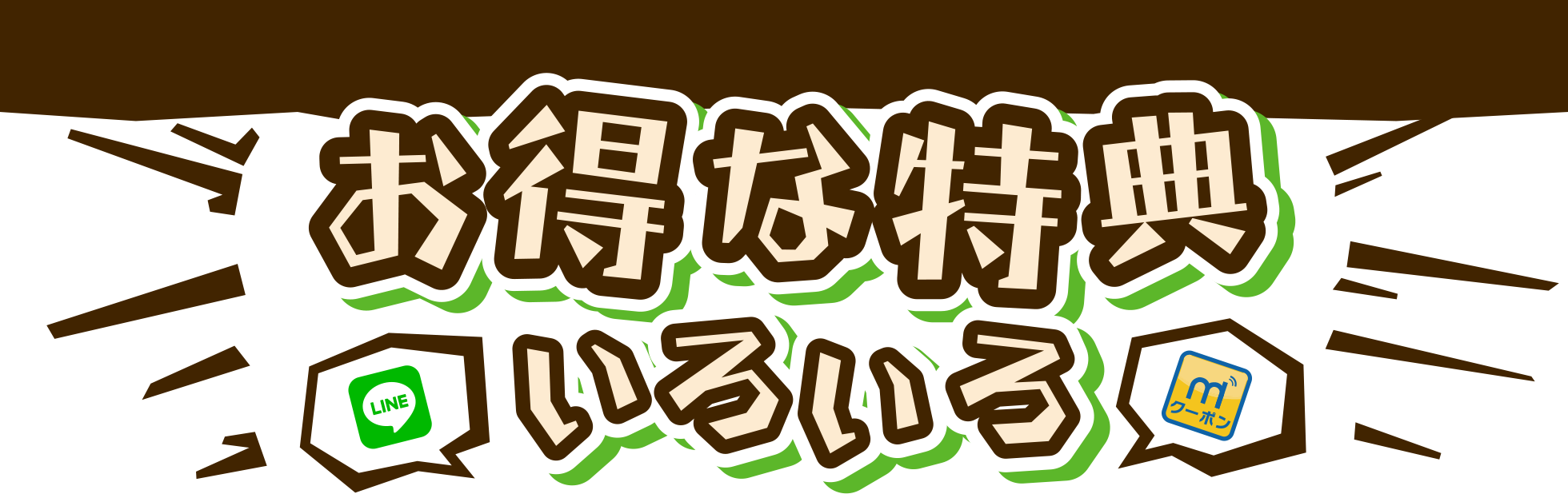 駅弁大会　お得な特典いろいろ｜京王百貨店 新宿店