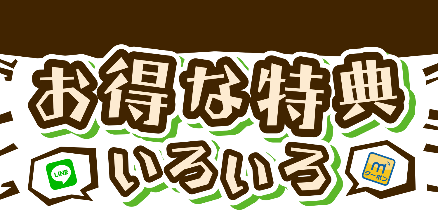 駅弁大会　お得な特典いろいろ｜京王百貨店 新宿店