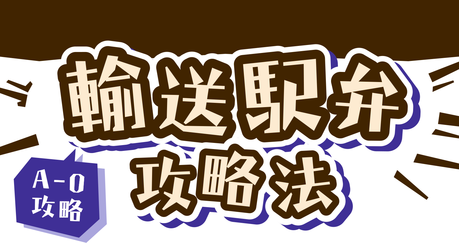 駅弁大会　輸送駅弁攻略法｜京王百貨店 新宿店