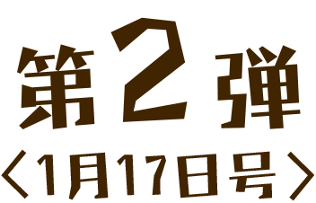 第2段