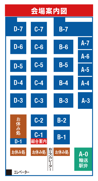 会場案内図