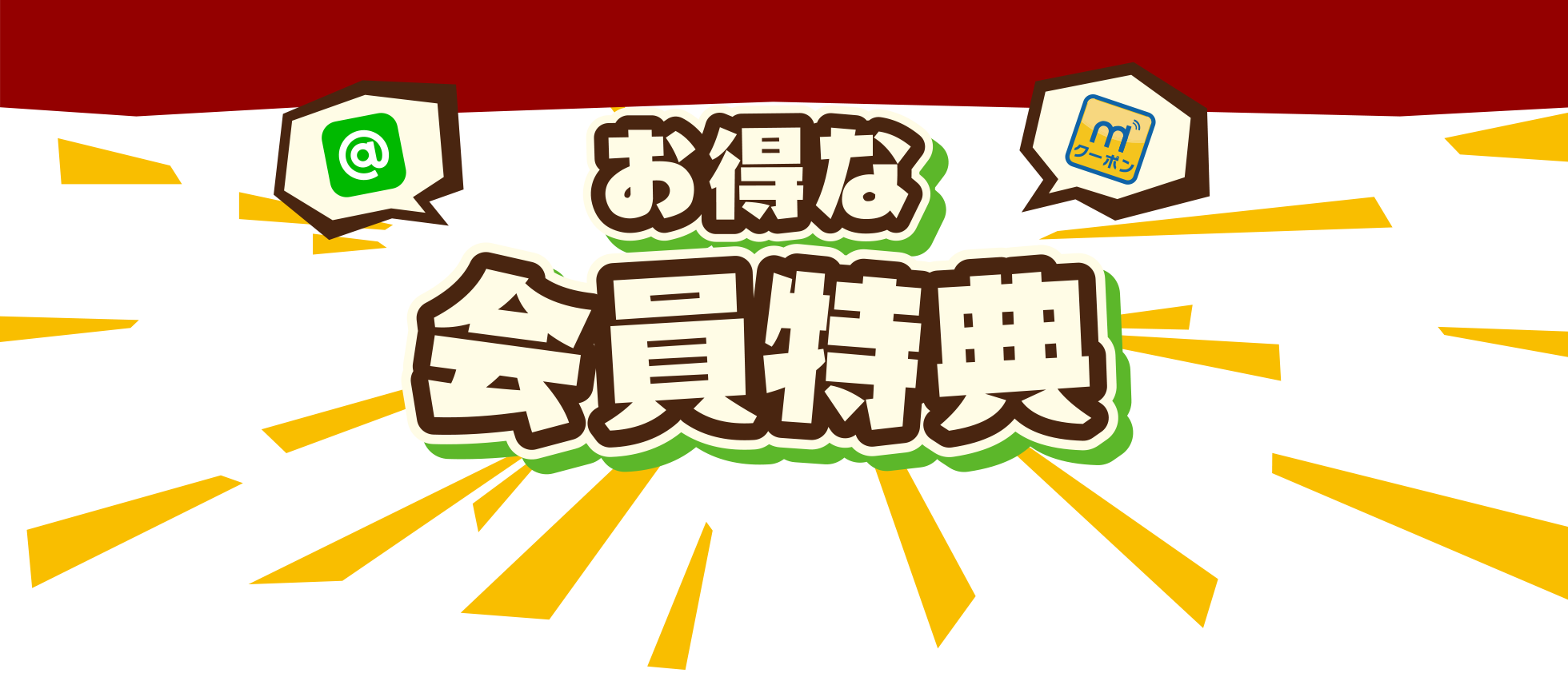 駅弁大会　お得な特典いろいろ｜京王百貨店 新宿店